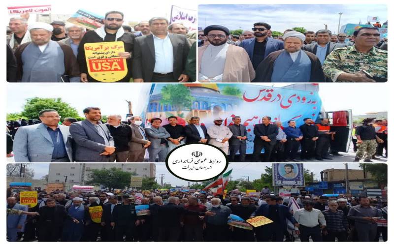 همزمان با سراسر کشورراهپیمایی روز قدس در جیرفت برگزار شد